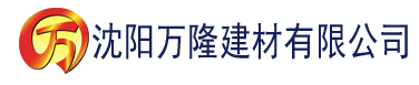 沈阳春秋电影网入口建材有限公司_沈阳轻质石膏厂家抹灰_沈阳石膏自流平生产厂家_沈阳砌筑砂浆厂家